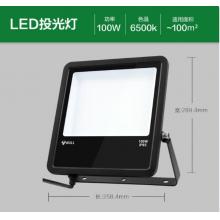 公牛 露營燈IP65防水白光	100W-6500K