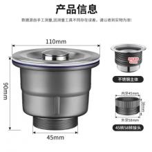 裕津水槽下水口110mm