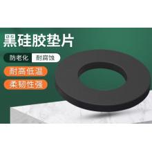 德岐硅膠墊片6分黑色膠墊	10個/包