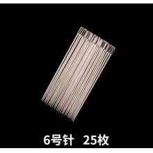 手縫針	6號(hào)25枚/包