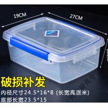 保鮮盒	嘉嚞  27*19*10cm 帶密封圈