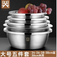 不銹鋼洗菜盆套裝	金鑰匙GKT50B4-B（24+26+28+30+30米篩）