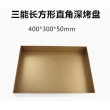 不沾長方形金色烤盤	三能 直角400*300*50金色[直角焊接]