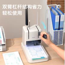 財(cái)務(wù)裝訂機(jī) 得力3878S打孔厚度30mm白色