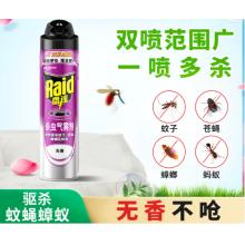 殺蟲劑 雷達(dá)600ml 箱