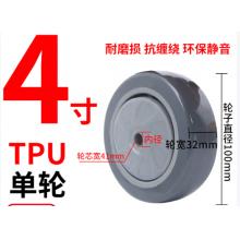 靜音單輪子加厚TPU單輪	4寸加厚TPU