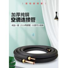 空調(diào)延長(zhǎng)管 海信	純銅