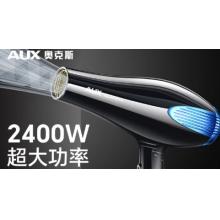 奧克斯（AUX）電吹風機 高速2400W 套裝（含收納箱）
