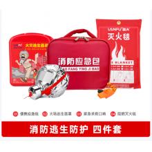 藍(lán)夫 消防應(yīng)急包 4件套